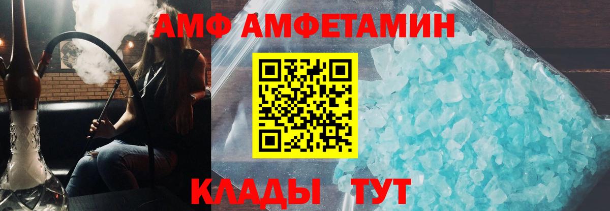 Амфетамин 97% Комсомольск-на-Амуре
