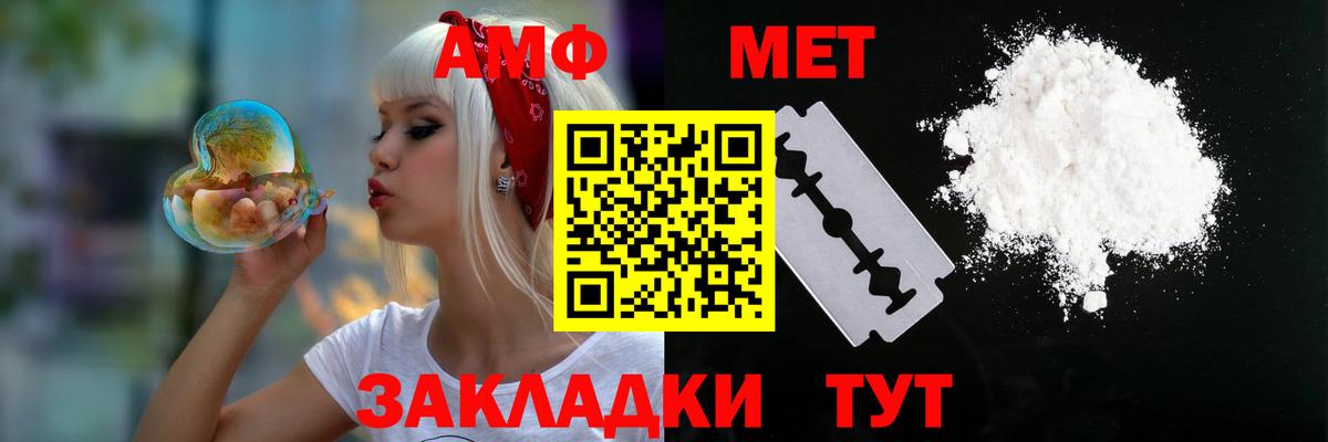 АМФ  Амфетамин Premium  Amphetamine  Комсомольск-на-Амуре  Вход с VPN 