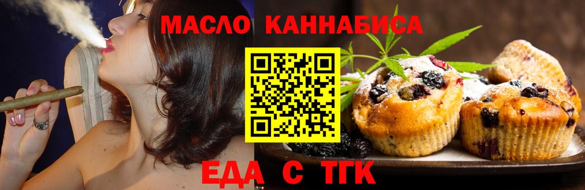 Комсомольск-на-Амуре  Еда ТГК конопля  Вход с VPN 
