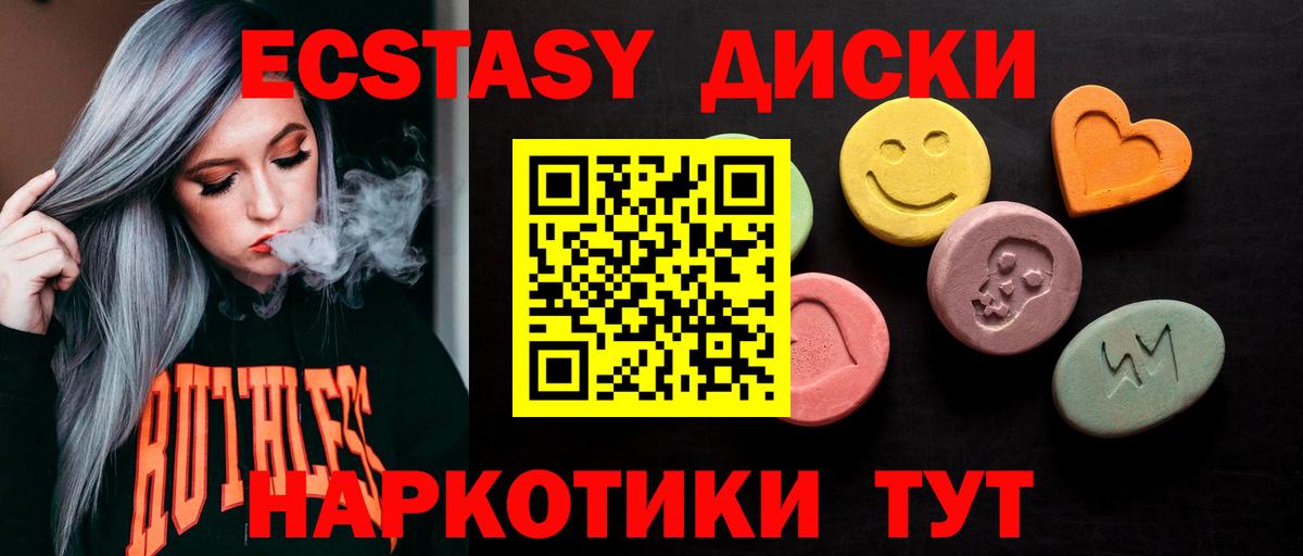 Экстази Cube  Экстази  Комсомольск-на-Амуре  Вход с VPN 