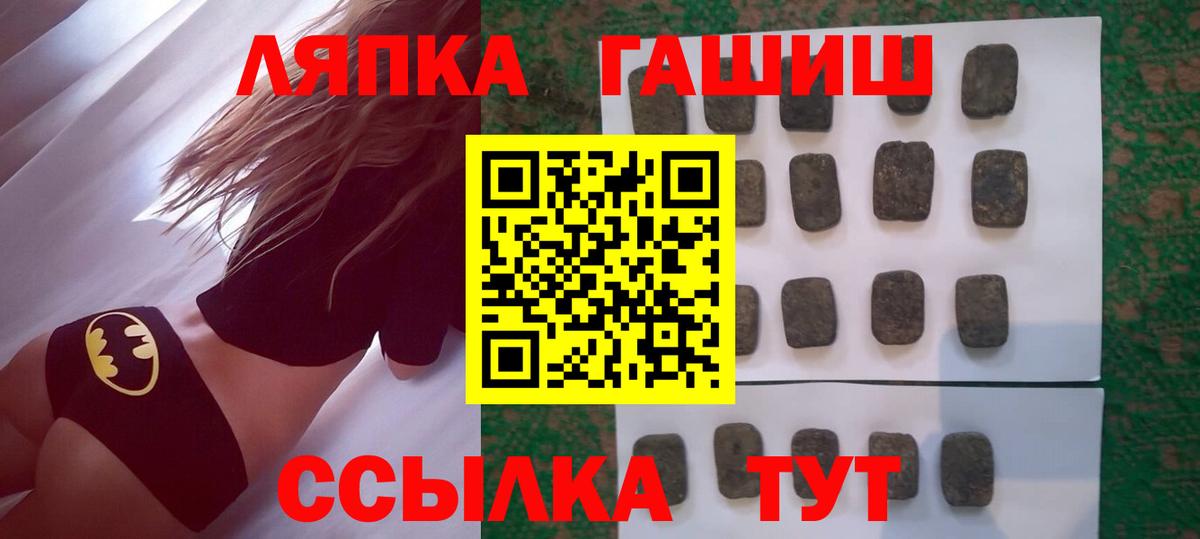 ГАШИШ  ГАШИШ VHQ  Гашиш 40% ТГК  Вход с VPN  Комсомольск-на-Амуре 