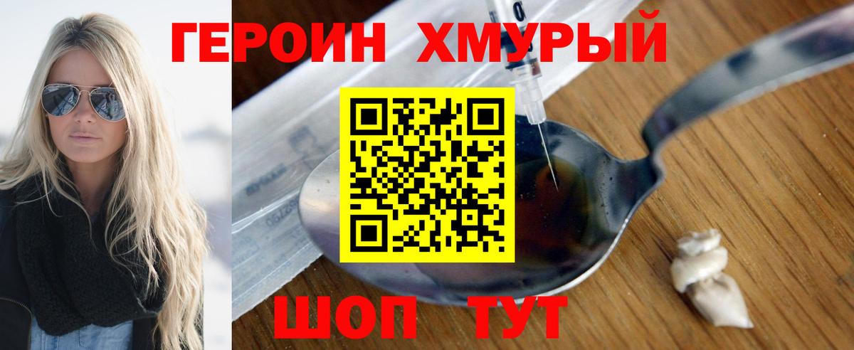 Комсомольск-на-Амуре  Героин герыч  Вход с VPN 
