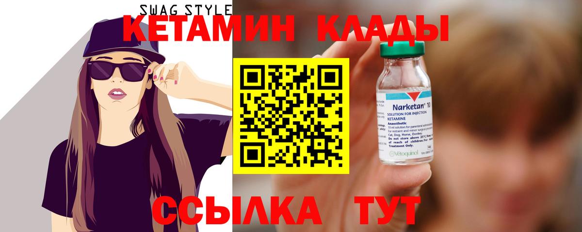 КЕТАМИН ketamine  Вход с VPN  ОМГ ОМГ как войти  Комсомольск-на-Амуре 