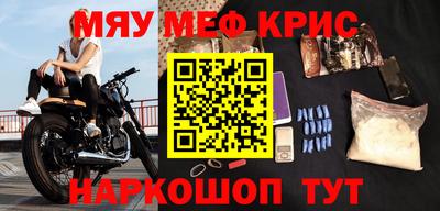 меф VHQ Комсомольск-на-Амуре