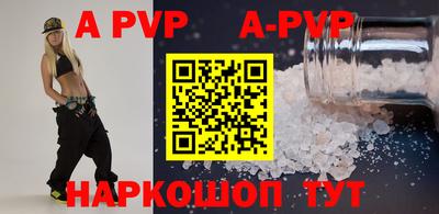 альфа пвп Кинель