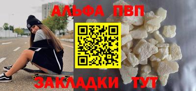 альфа пвп Кинель