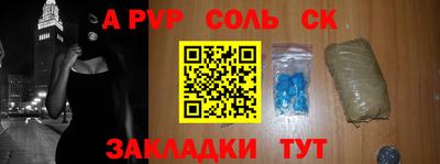 альфа пвп Кинель