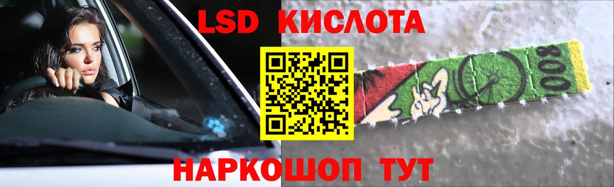 LSD-25 экстази ecstasy  Вход с VPN  Комсомольск-на-Амуре 