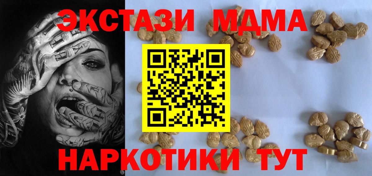 МДМА кристаллы Комсомольск-на-Амуре