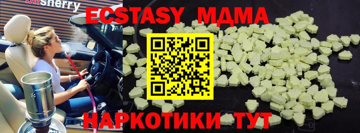 MDMA молли  Вход с VPN  MDMA  МДМА Molly  Комсомольск-на-Амуре 