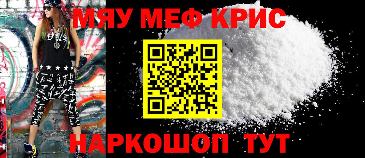 Мефедрон  Комсомольск-на-Амуре