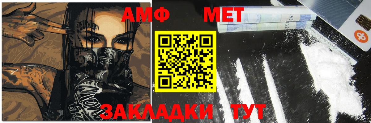 МЕТАМФЕТАМИН винт Комсомольск-на-Амуре