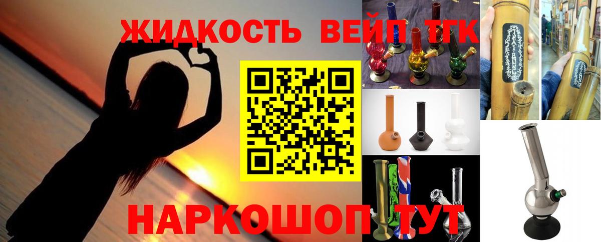 ТГК Wax Комсомольск-на-Амуре