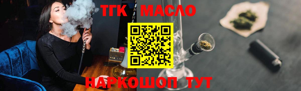 Дистиллят ТГК жижа  ТГК жижа  Вход с VPN  наркота  Комсомольск-на-Амуре 