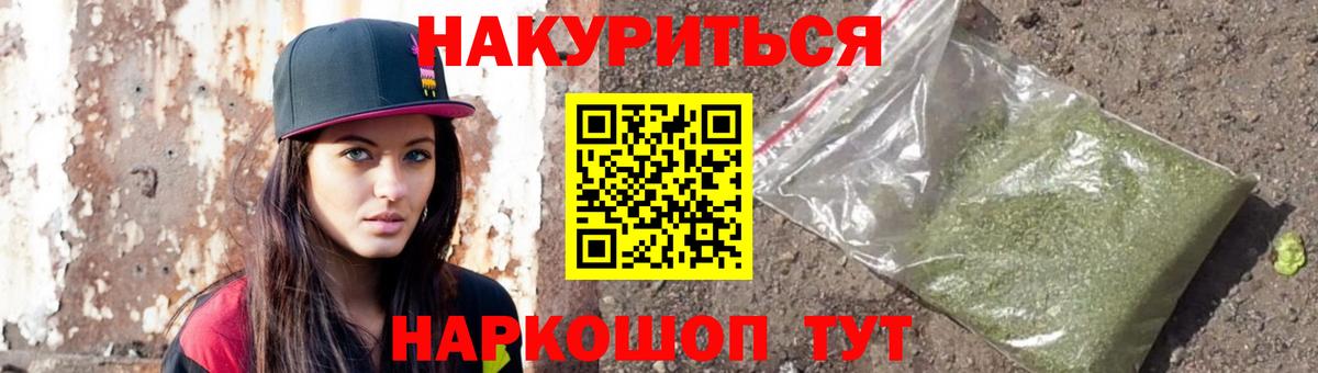 Бошки марихуана планчик Комсомольск-на-Амуре