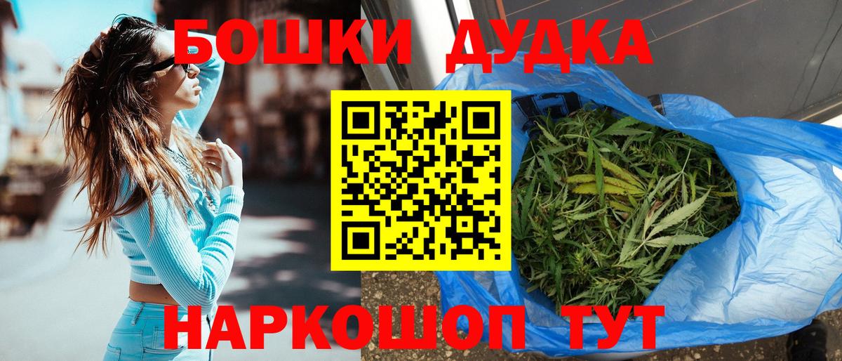 Бошки марихуана Amnesia  Бошки Шишки White Widow  Комсомольск-на-Амуре  Марихуана Amnesia  Вход с VPN 